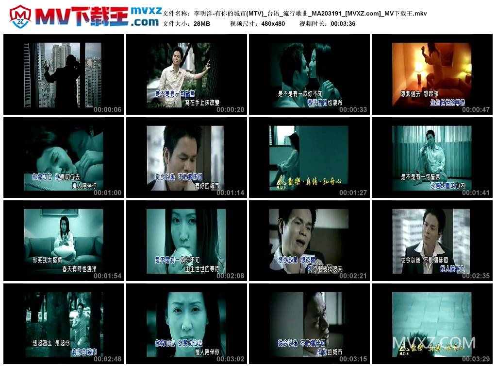 李明洋-有你的城市(MTV)_台语_流行歌曲_MA203191